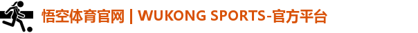 悟空体育